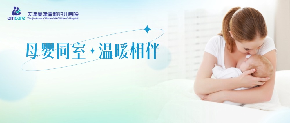 告别玻璃外的焦虑！美津宜和新生儿陪护病房，让爱零距离